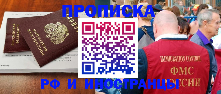 найти адрес прописки в Борисоглебске