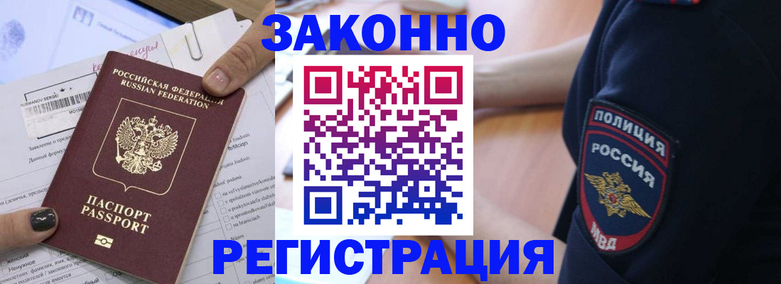 временная регистрация собственник в Борисоглебске